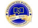 50 година Економског факултета у Нишу